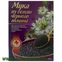 Мука из семян черного тмина, 200 гр. (Специалист)