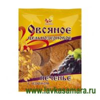 Печенье овсяное цельнозерновое с изюмом (Дивинка), 300 гр.