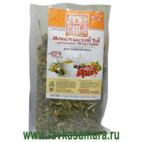 Монастырский чай №2 для снижения веса с ягодами годжи, 125 гр.